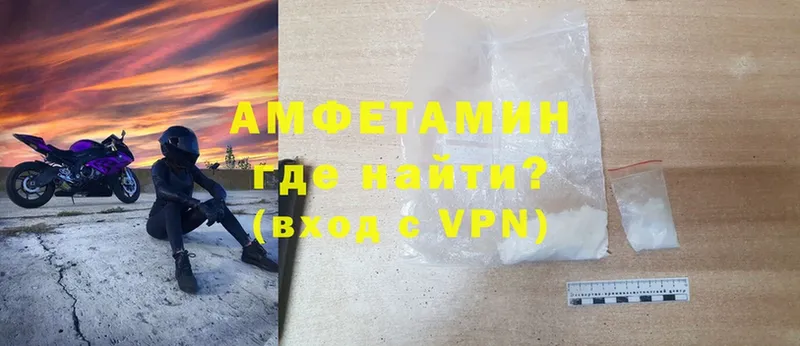 что такое   Комсомольск-на-Амуре  Amphetamine 98% 