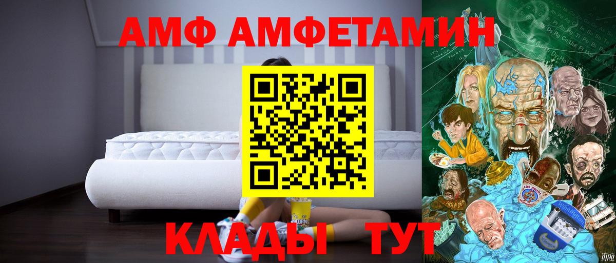 Амфетамин  Вход с VPN  Комсомольск-на-Амуре  Amphetamine Розовый 
