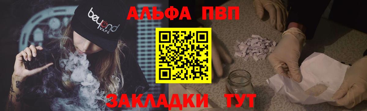 APVP СК КРИС  A PVP VHQ  Alpha PVP Crystall  A-PVP  Комсомольск-на-Амуре 