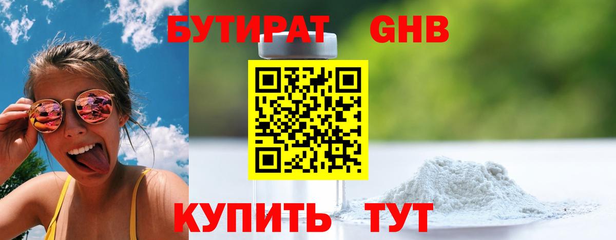 БУТИРАТ оксана Комсомольск-на-Амуре