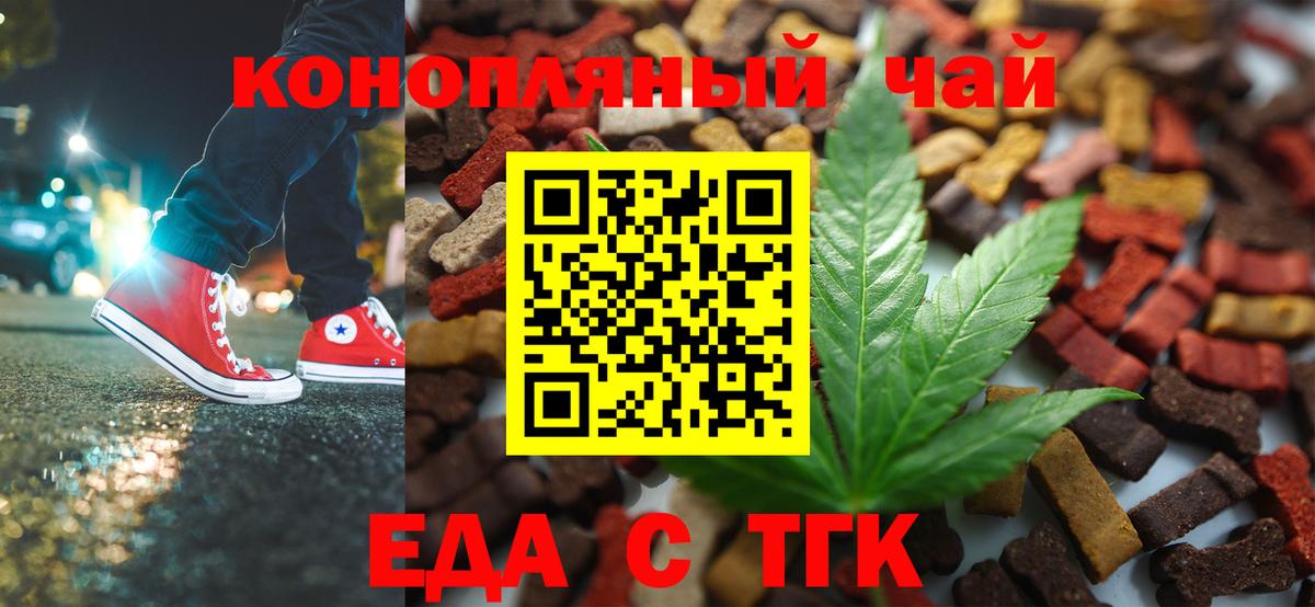 Комсомольск-на-Амуре  Canna-Cookies конопля  Вход с VPN 