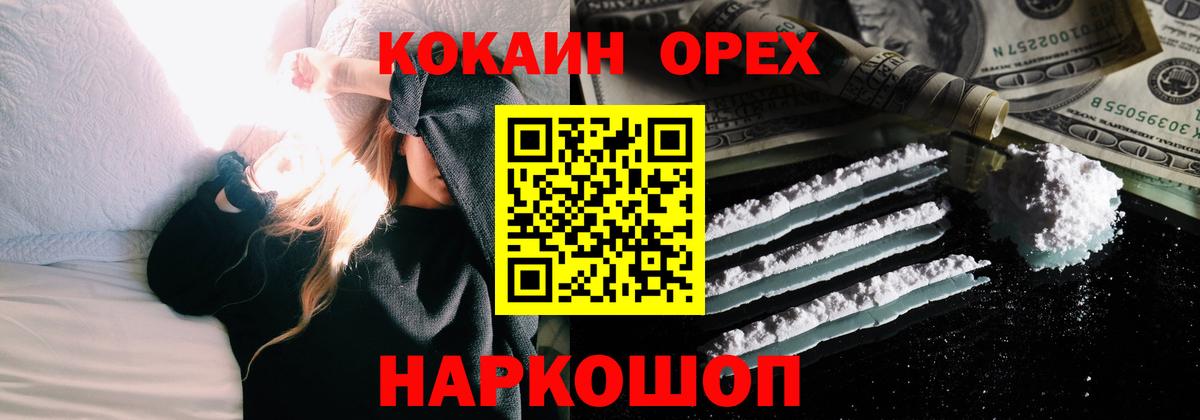 Cocaine 98% Комсомольск-на-Амуре