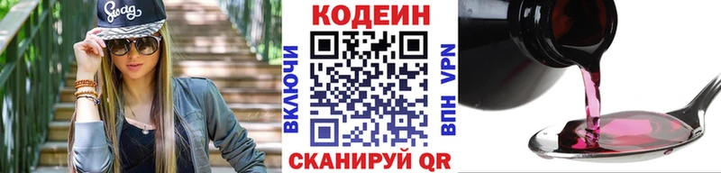 наркотики  Комсомольск-на-Амуре  МЕГА ТОР  Кодеиновый сироп Lean напиток Lean (лин) 