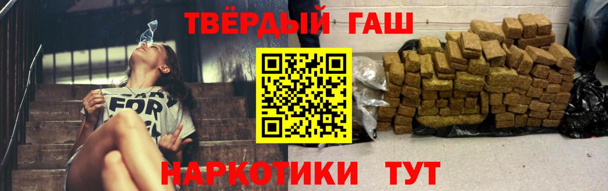 ГАШ индика сатива Комсомольск-на-Амуре