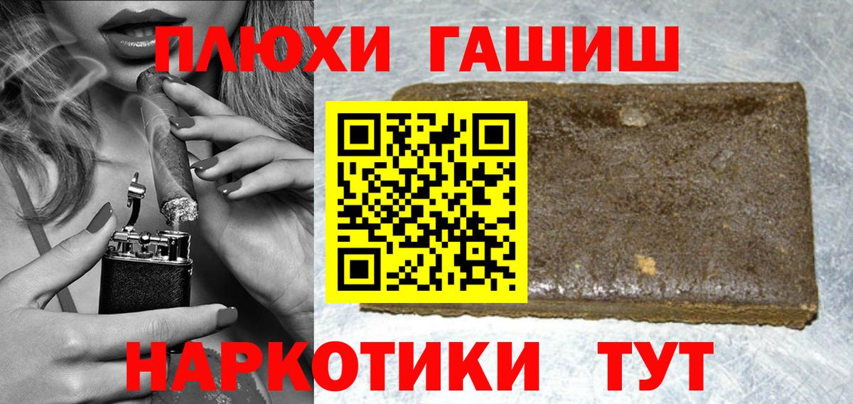 Комсомольск-на-Амуре  ГАШ убойный  Вход с VPN  Гашиш  магазин продажи наркотиков  ГАШ гарик 
