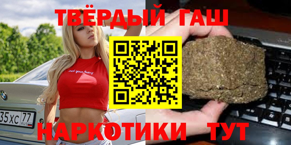 ГАШ AMNESIA HAZE  ГАШ хэш  Комсомольск-на-Амуре 