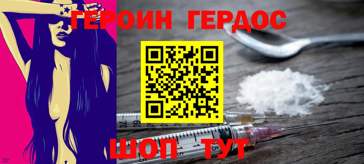 Комсомольск-на-Амуре  Героин белый  Вход с VPN 