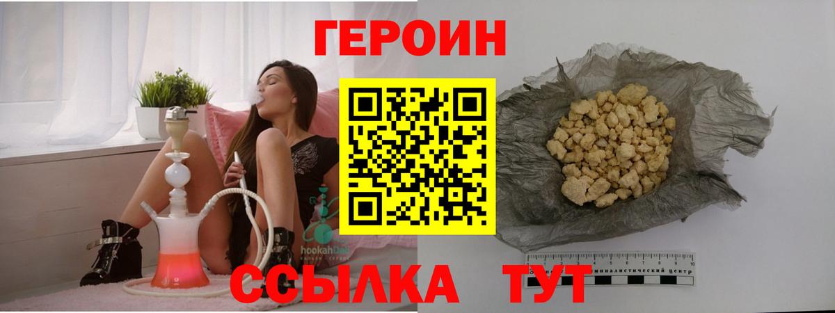 Героин белый  Комсомольск-на-Амуре 