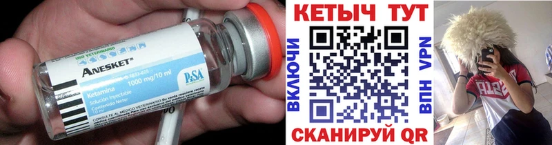 КЕТАМИН ketamine  кракен как войти  Комсомольск-на-Амуре 