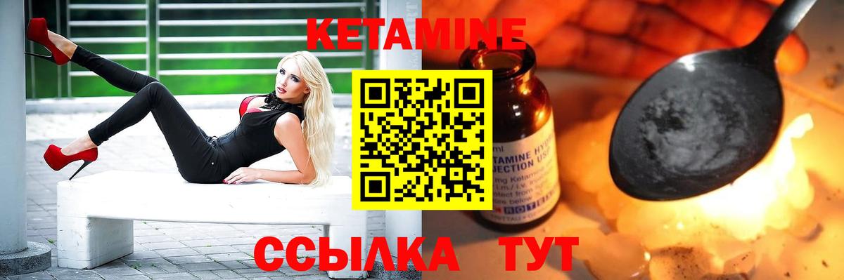 Кетамин ketamine Комсомольск-на-Амуре