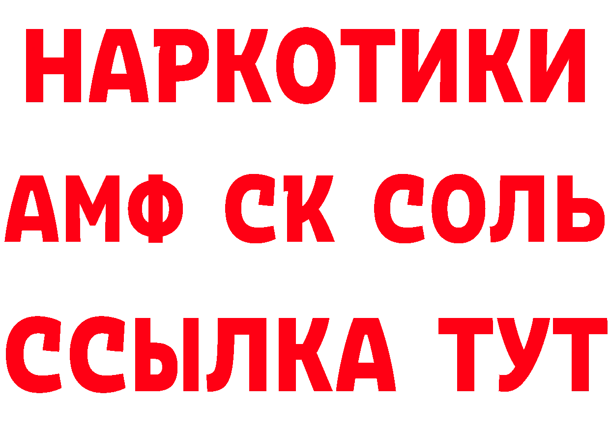 Наркошоп нарко площадка формула Комсомольск-на-Амуре