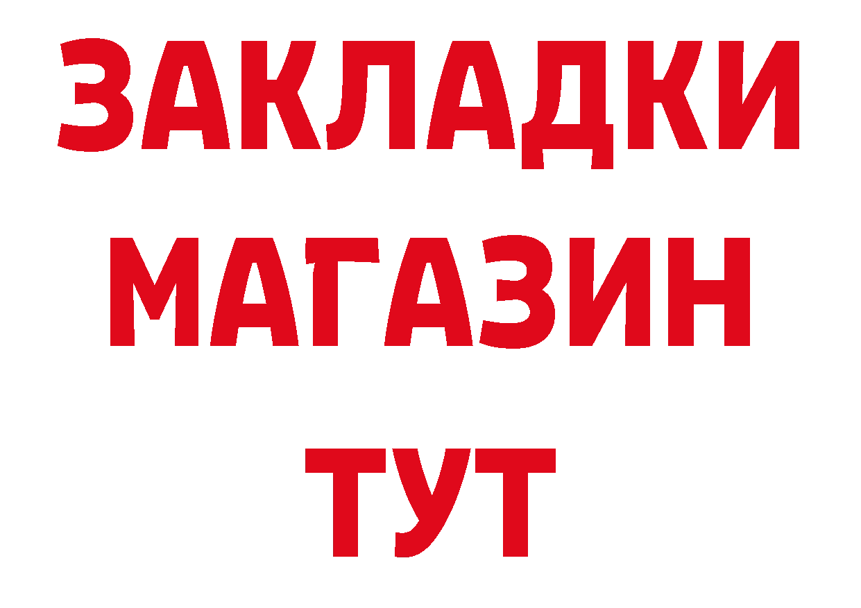 Героин хмурый вход это блэк спрут Комсомольск-на-Амуре