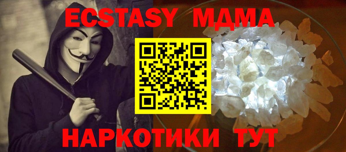 Комсомольск-на-Амуре  МДМА  Вход с VPN  MDMA Molly  MDMA молли 