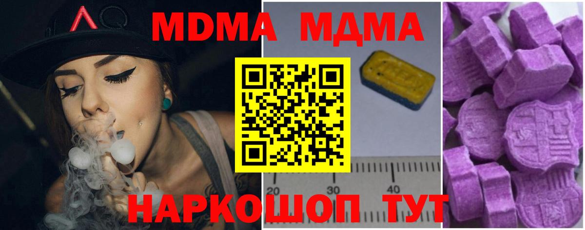 MDMA Molly  Комсомольск-на-Амуре  МДМА  МДМА молли 