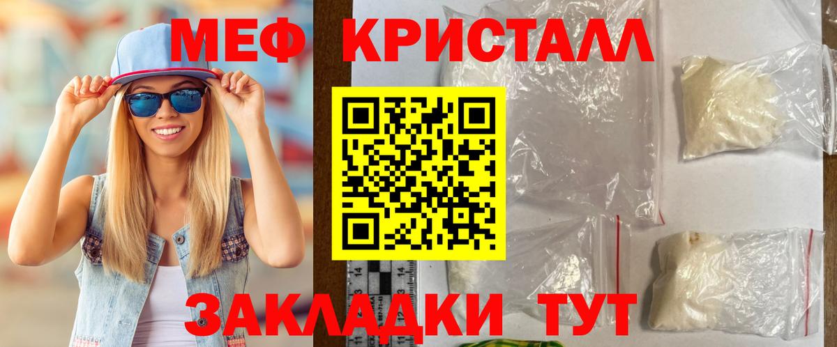 Мефедрон  Комсомольск-на-Амуре