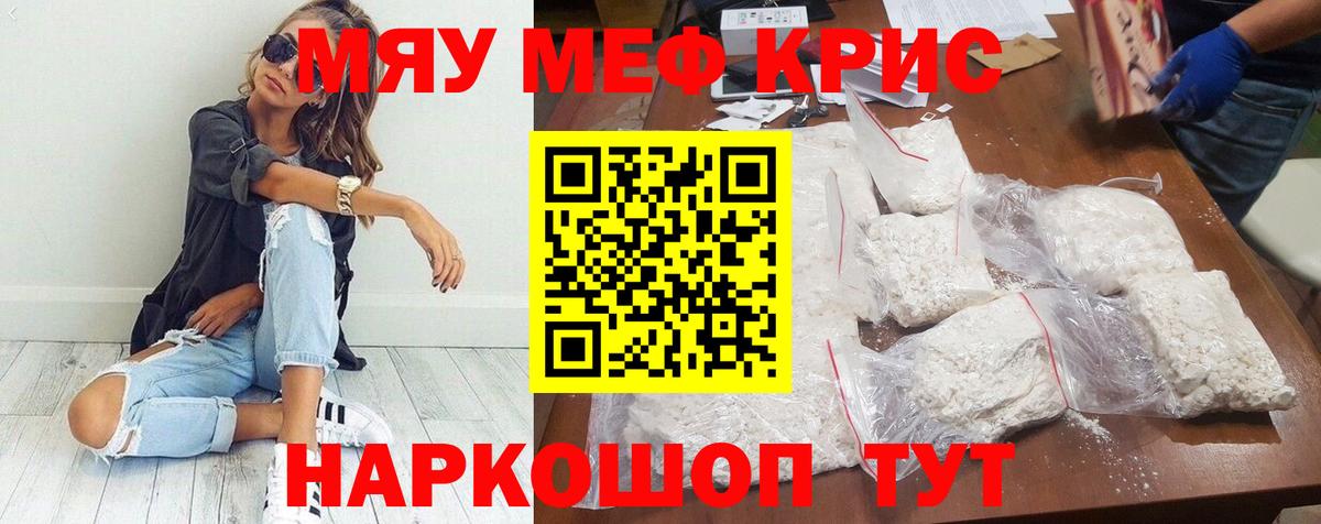 Мефедрон  МЕФ мука  Вход с VPN  Комсомольск-на-Амуре  Мефедрон 4 MMC 
