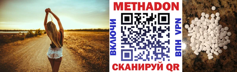 МЕТАДОН VHQ  Комсомольск-на-Амуре 