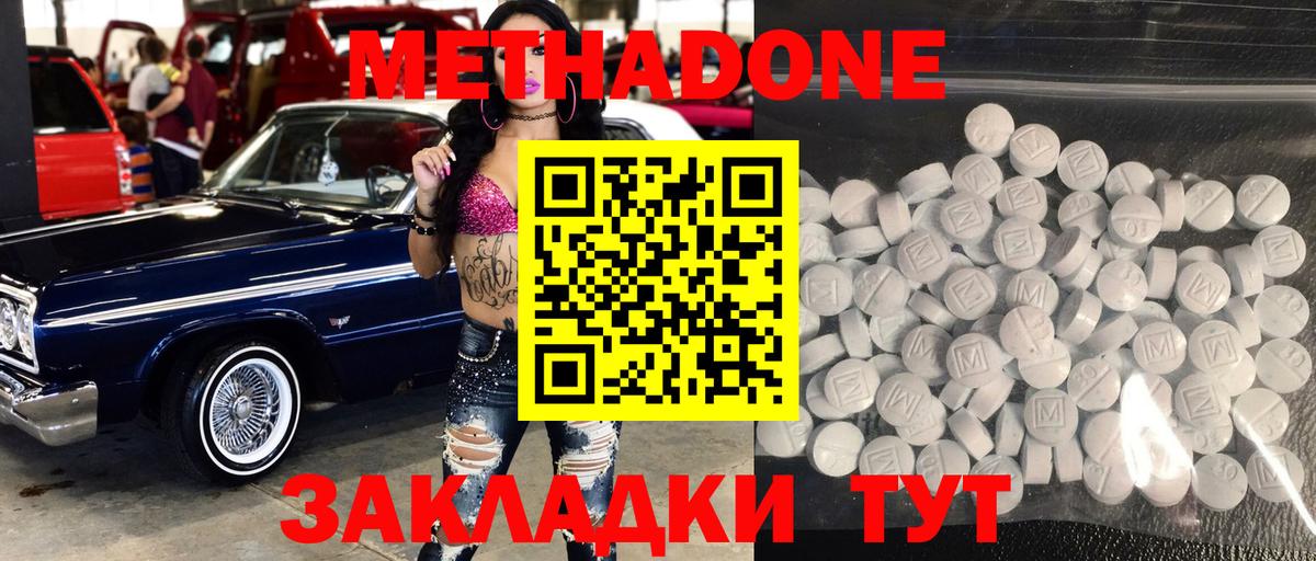 МЕТАДОН VHQ  Вход с VPN  Комсомольск-на-Амуре 