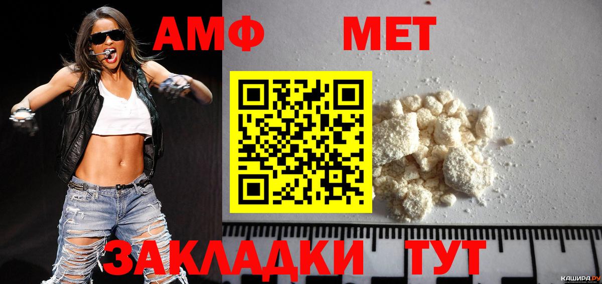 Первитин Декстрометамфетамин 99.9% Комсомольск-на-Амуре