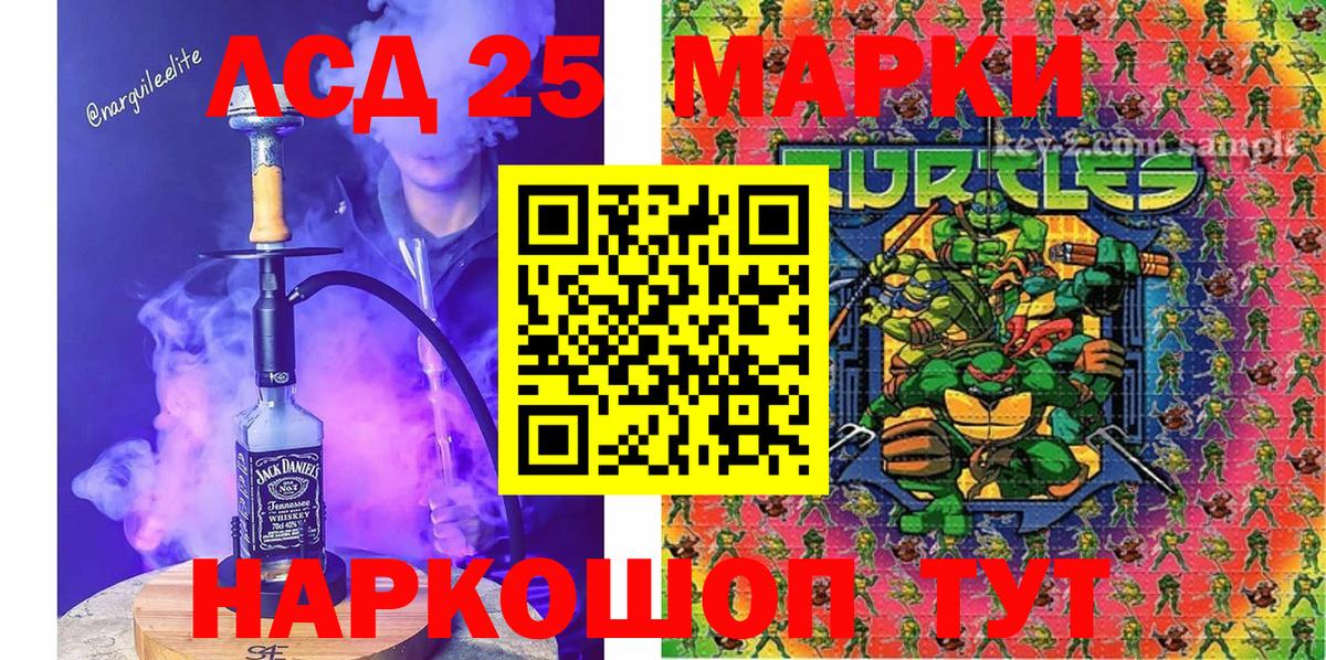 Марки 25I-NBOMe  Наркотические марки 1,8мг  Вход с VPN  Комсомольск-на-Амуре 