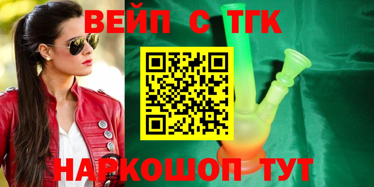 Комсомольск-на-Амуре  ТГК жижа  Вход с VPN 