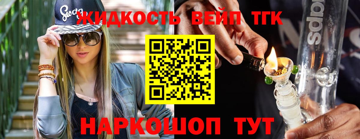 Дистиллят ТГК концентрат Комсомольск-на-Амуре