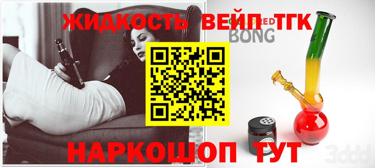 ТГК гашишное масло  Дистиллят ТГК Wax  Комсомольск-на-Амуре 