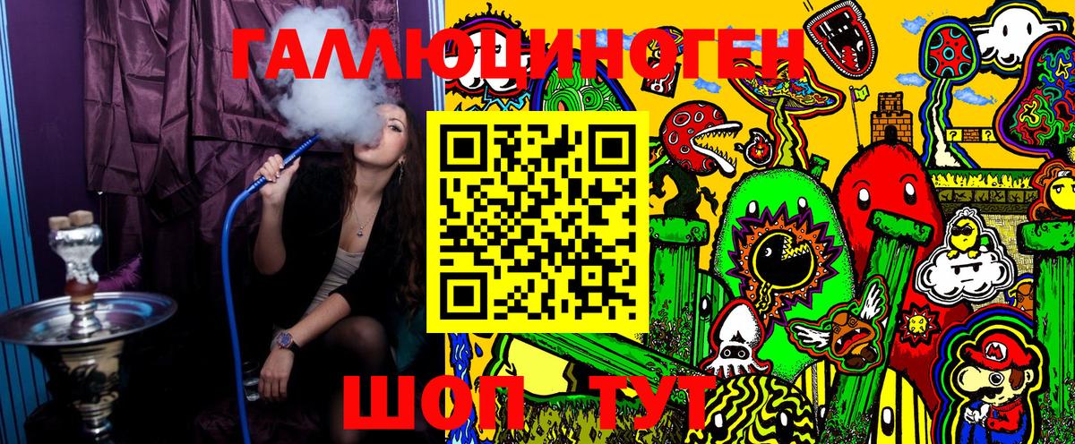 Галлюциногенные грибы MAGIC MUSHROOMS Комсомольск-на-Амуре