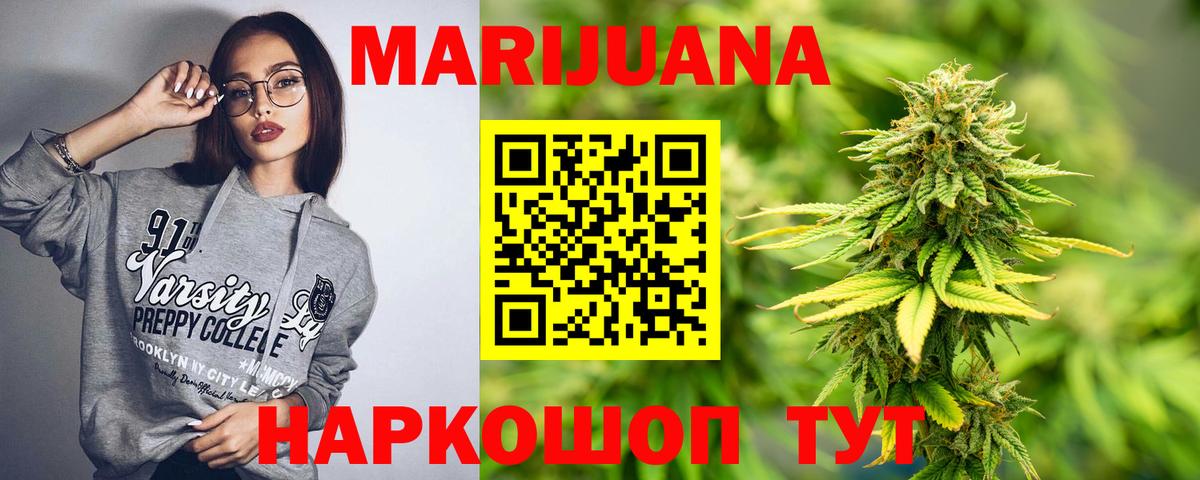 Канабис OG Kush Комсомольск-на-Амуре