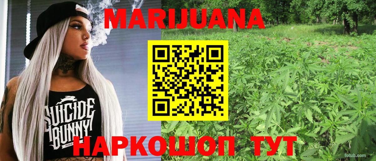 Каннабис OG Kush  Марихуана MAZAR  Комсомольск-на-Амуре  Вход с VPN 