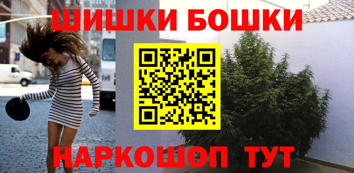 Бошки Шишки AK-47  Канабис конопля  Бошки Шишки тримм  Бошки Шишки Bruce Banner  Комсомольск-на-Амуре 